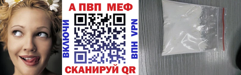 Альфа ПВП мука  купить   МЕГА онион  Назарово 