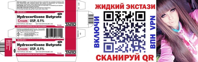БУТИРАТ BDO  мориарти телеграм  Назарово 