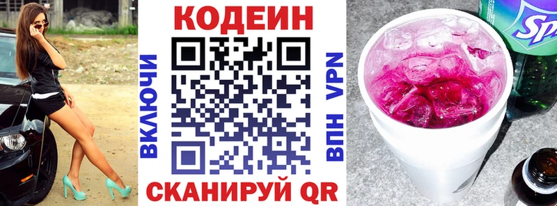 blacksprut зеркало  где продают наркотики  Назарово  Codein напиток Lean (лин) 