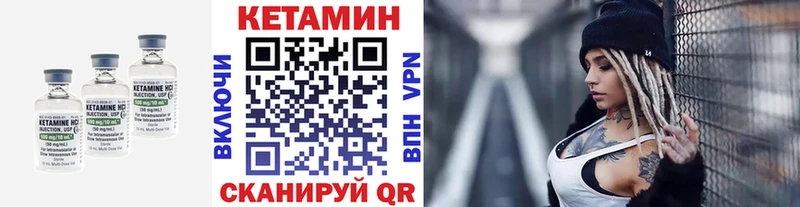 Кетамин VHQ Назарово