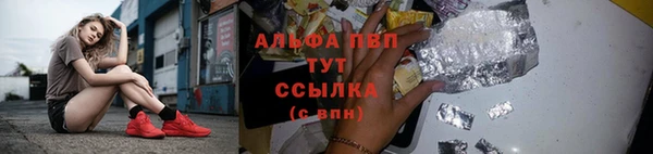 альфа пвп VHQ Волосово