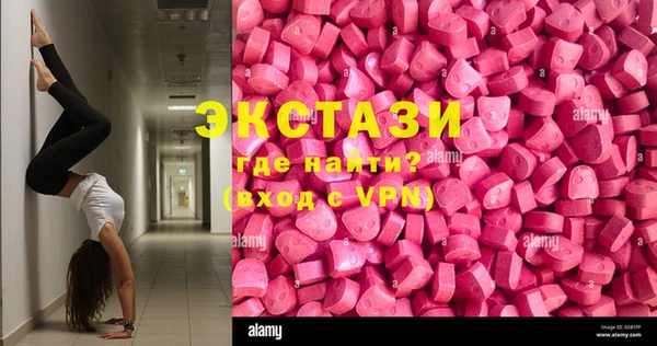 экстази Волоколамск